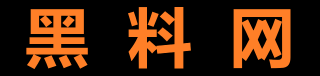 黑料导航-吃瓜第一站